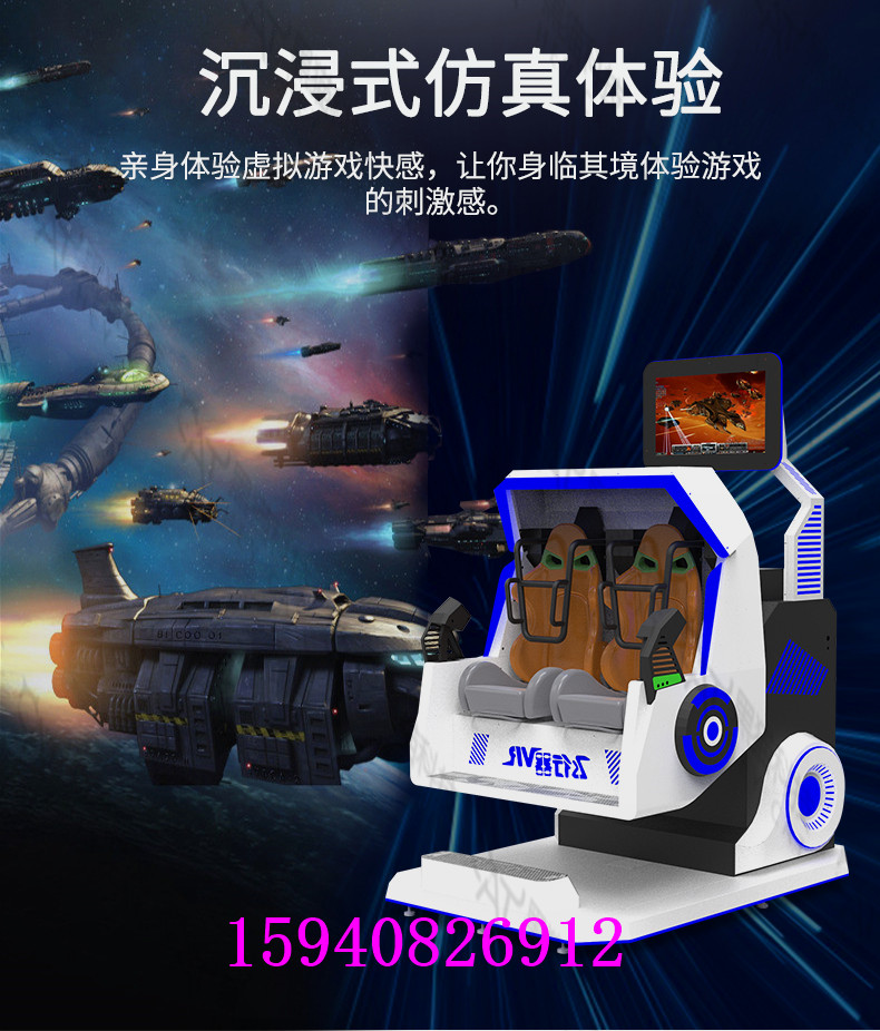 VR360度旋转 身临其境 VR飞行椅 VR设备一套 VR双人蛋椅 VR720°