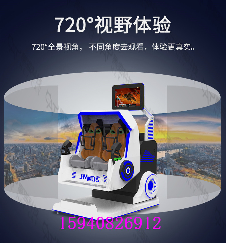 VR360度玻璃钢款飞行器 VR双人360 VR体验馆VR源头厂家