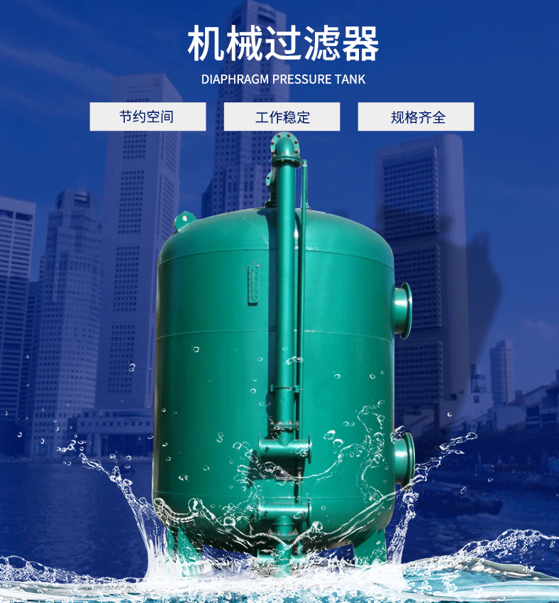 上海拓晟 水处理多介质过滤罐 活性炭石英砂过滤器 井河水污水机械过滤罐