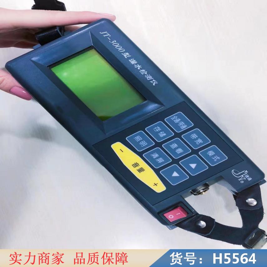润创精准漏水检测仪 漏水检测仪 漏水漏点检测仪货号H5564