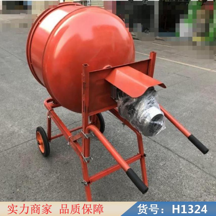 润创立式混凝土搅拌机 小型家用搅拌机 推车式混凝土搅拌机货号H1324