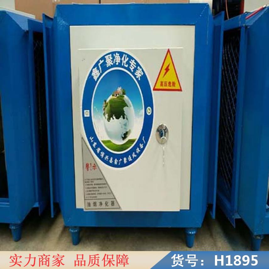 润创低空排放油烟净化器 小型油烟净化器 油烟机净化器货号H1895