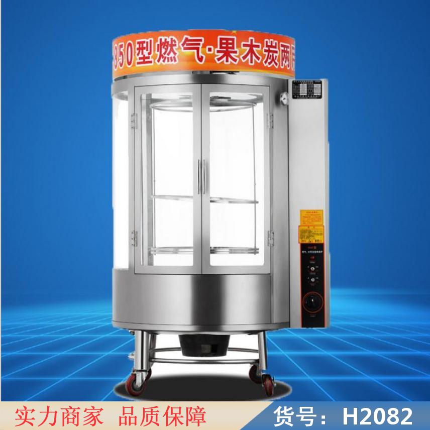 润创850烤鸭炉 燃气木炭两用烤鸭炉 电瓶烤鸭炉货号H2082