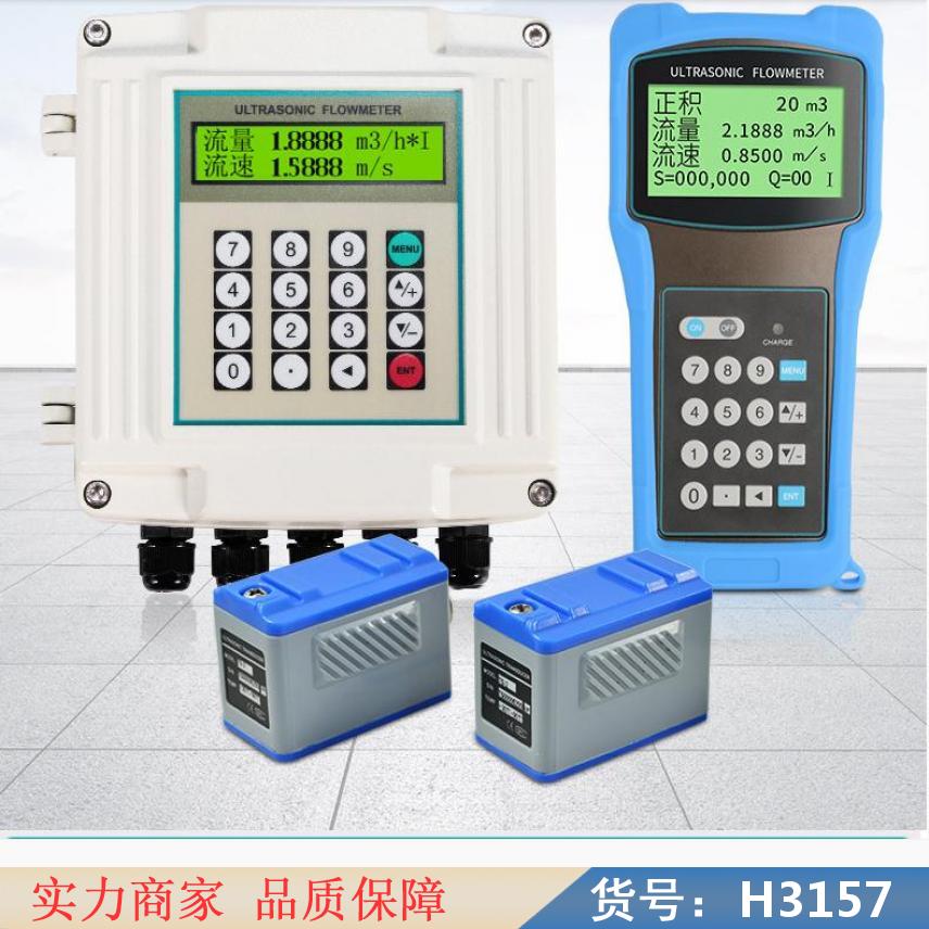 卅眸外缚式超声波流量计 气体超声波流量计 智能型超声波流量计货号H3157