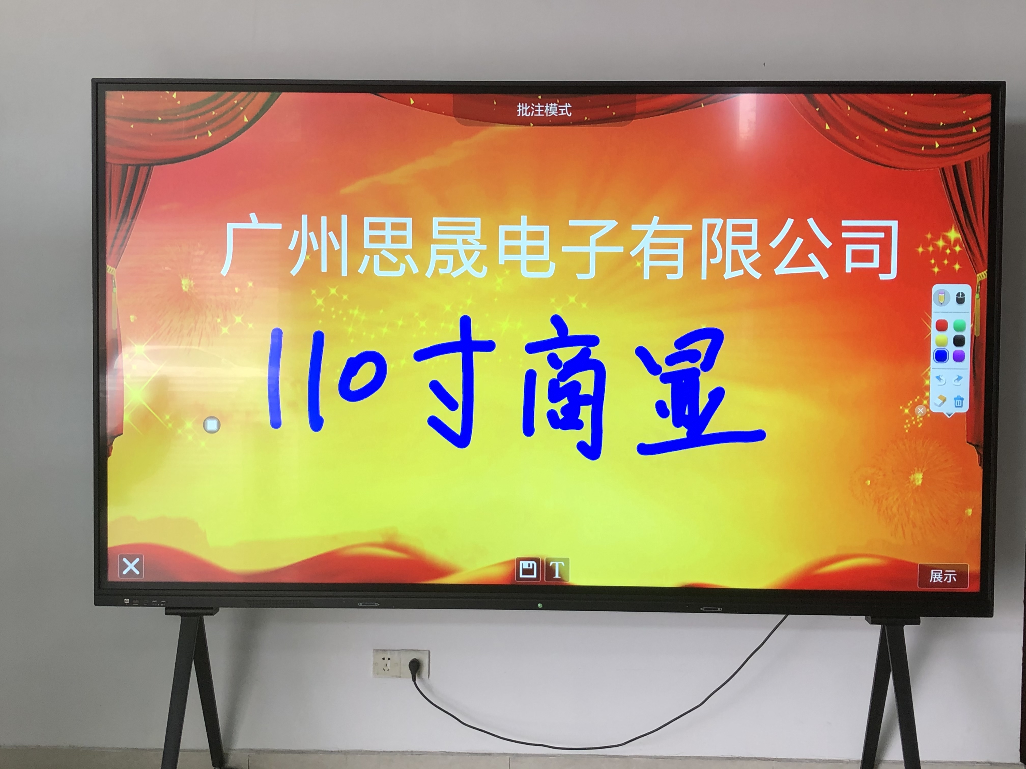思晟110寸触摸一体显示屏110寸会议触摸显示器价格