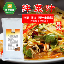 味正品康川香酱1kg拌菜麻辣麻辣鸡丝麻辣小海鲜麻辣生蚝工厂直销