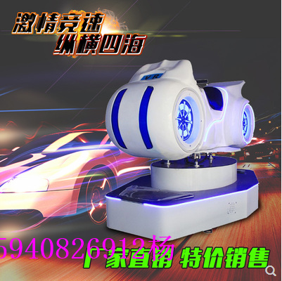 9DVR竞赛车VR跑车摩托车游戏机虚拟现实大型娱乐电玩城体验馆设备