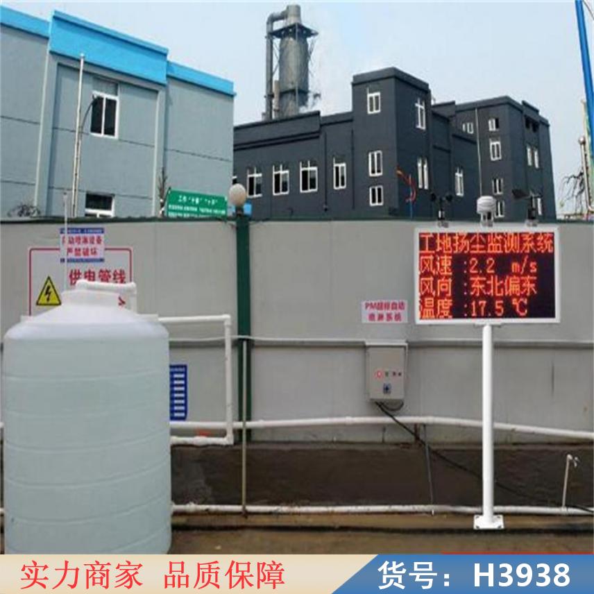 慧采施工工地扬尘监测仪 噪声实时检测仪 聚光扬尘检测仪货号H3938