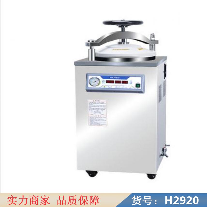 慧采手提式不锈钢锅 小型实验室锅 小型消毒锅立式器锅货号H2920
