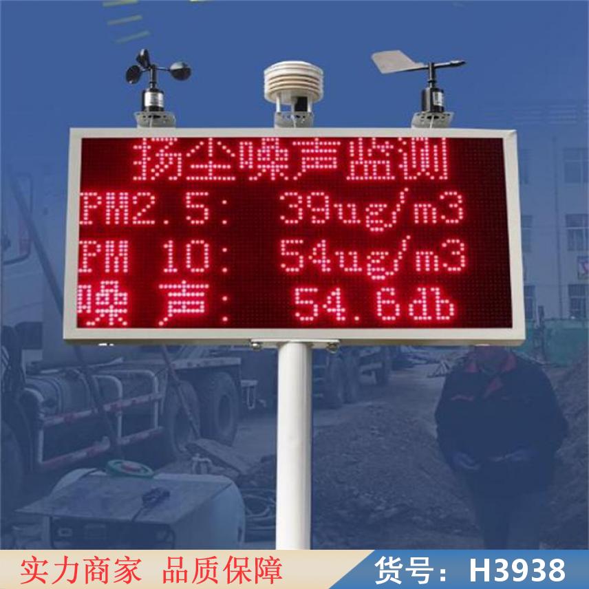 润创新品扬尘监测仪 各类扬尘监测仪 建工地扬尘检测仪货号H3938