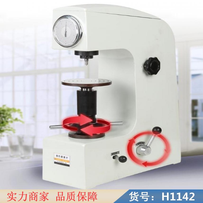润创数显洛氏硬度计 手动洛氏硬度计 耐用洛氏硬度计货号H1142