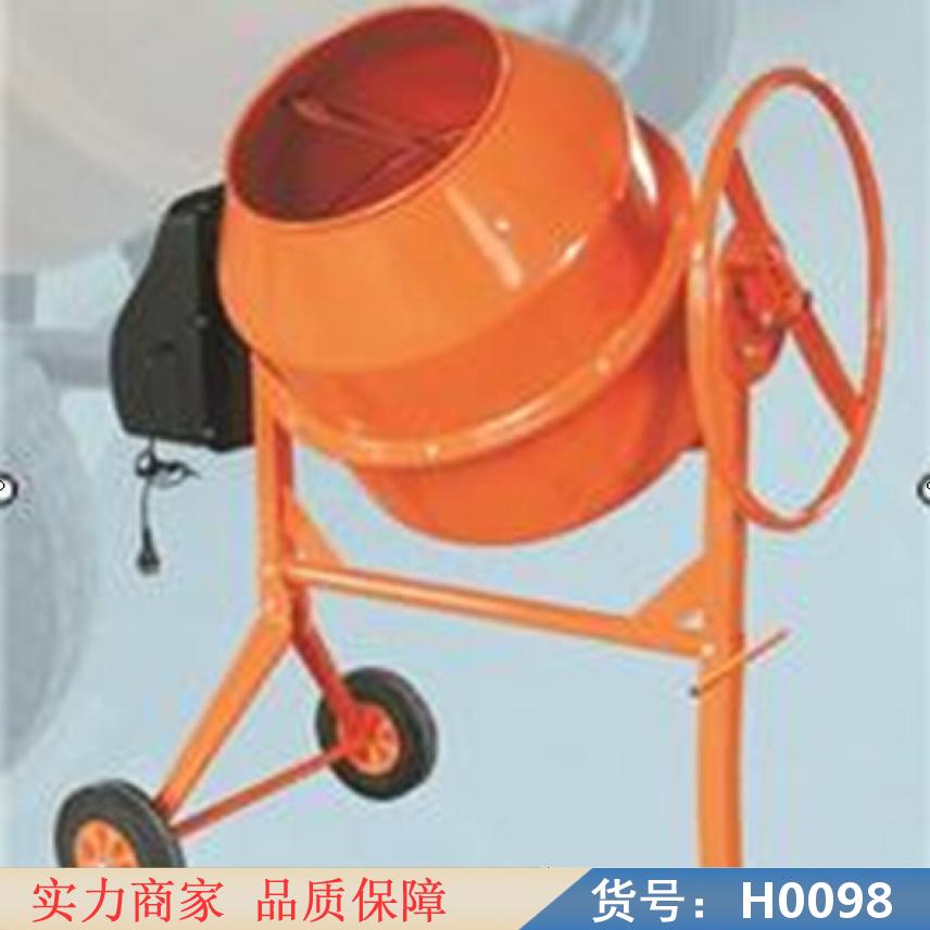 卅眸v移动式砂石搅拌机 电压220v搅拌机 混凝土搅拌机货号H0098