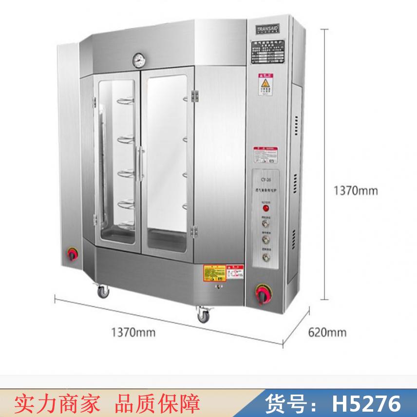 卅眸木碳烤鸭炉 烤鸭炸炉 果木碳烤鸭炉货号H5276