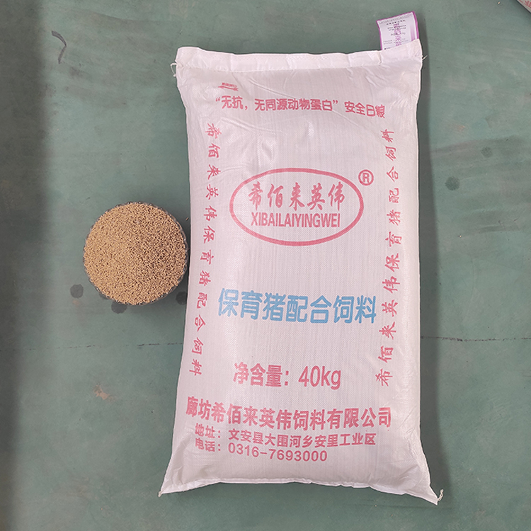 供应小猪保育料 保育猪配合饲料 小猪营养饲料 保育猪饲料 售后贴心