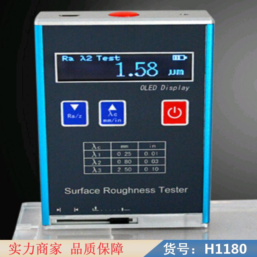 慧采袖珍式粗糙度仪 便携式粗糙度仪商家 一体式粗糙度仪货号H1180