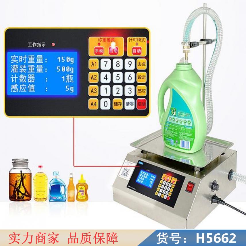润创全自动液体灌装机 全自动灌装机 食用油灌装机货号H5662