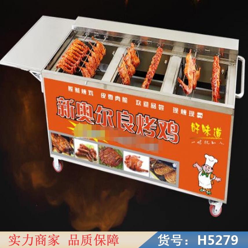 润创烤鸡腿炉 烤鸭烤鸡炉 奥尔良烤鸡炉货号H5279