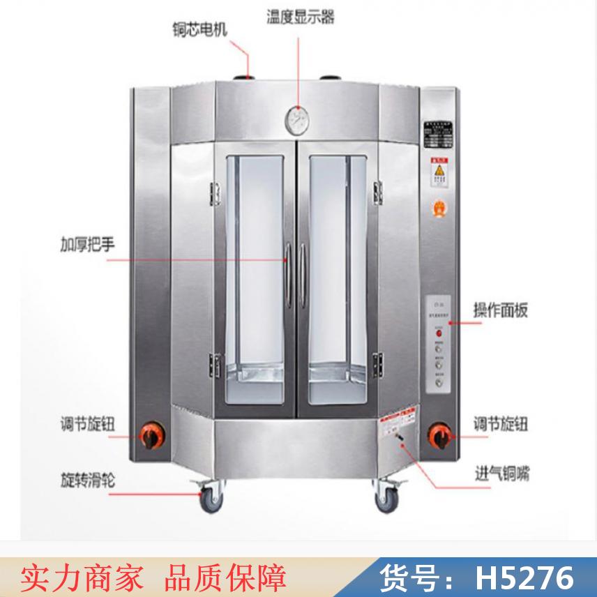 卅眸电烤鸭炉 脆皮烤鸭炉 炭烤鸭炉货号H5276