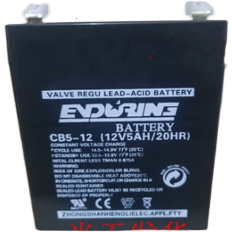 恒力ENDURING蓄电池CB5-12 12V5AH 卷帘门 电梯 应急灯 UPS电源 铅酸免维护
