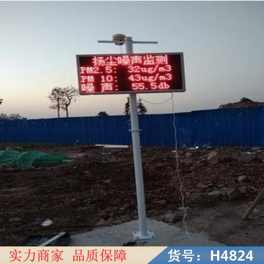 润创扬尘监测仪 工地扬尘在线监测监测仪 扬尘监测仪传感器货号H4824