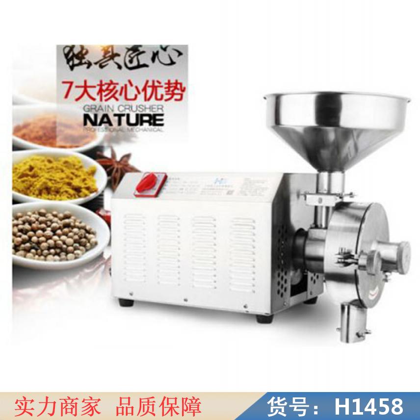 卅眸汽油发动机五谷杂粮磨粉机 五谷杂粮磨粉设备 五谷磨粉机器货号H1458