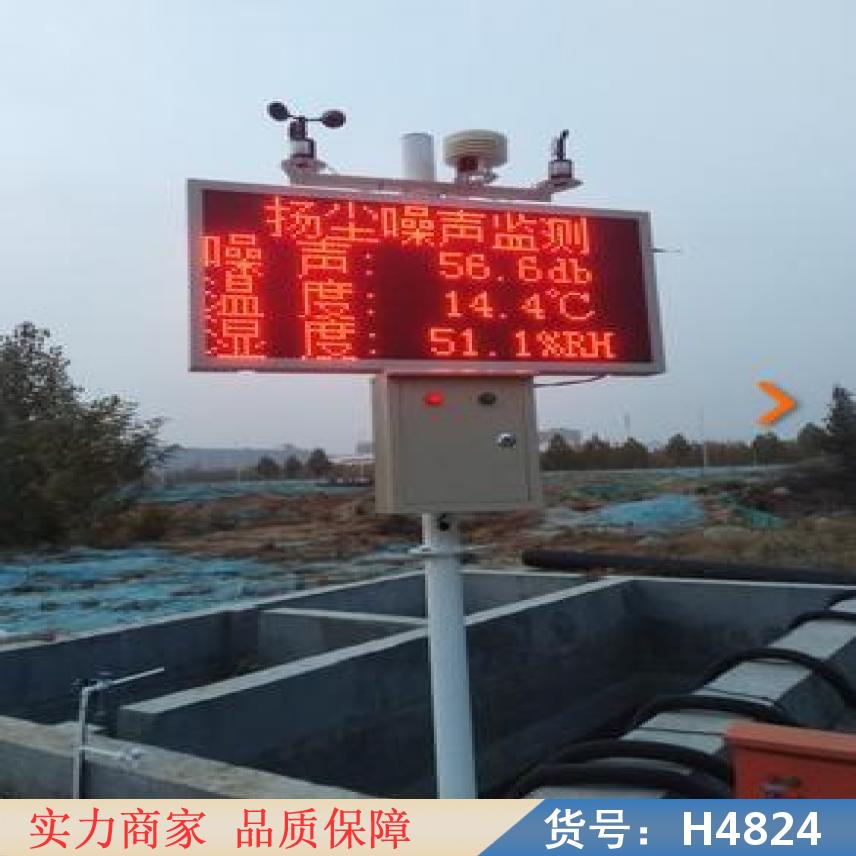 慧采扬尘在线检测仪 建筑工地扬尘监测仪 新品扬尘监测仪货号H4824