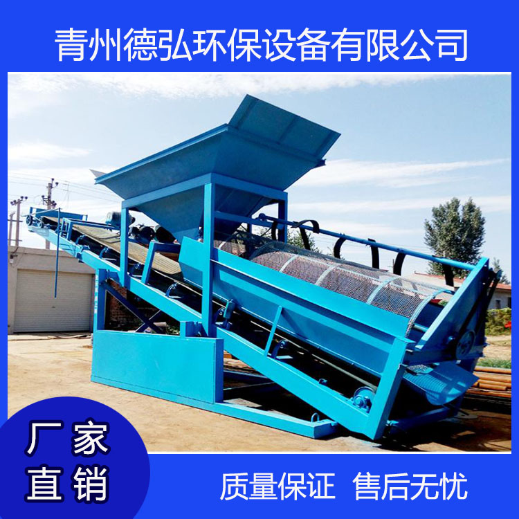 滚筒筛沙机     建筑工地筛沙机    筛沙设备         德弘厂家直销
