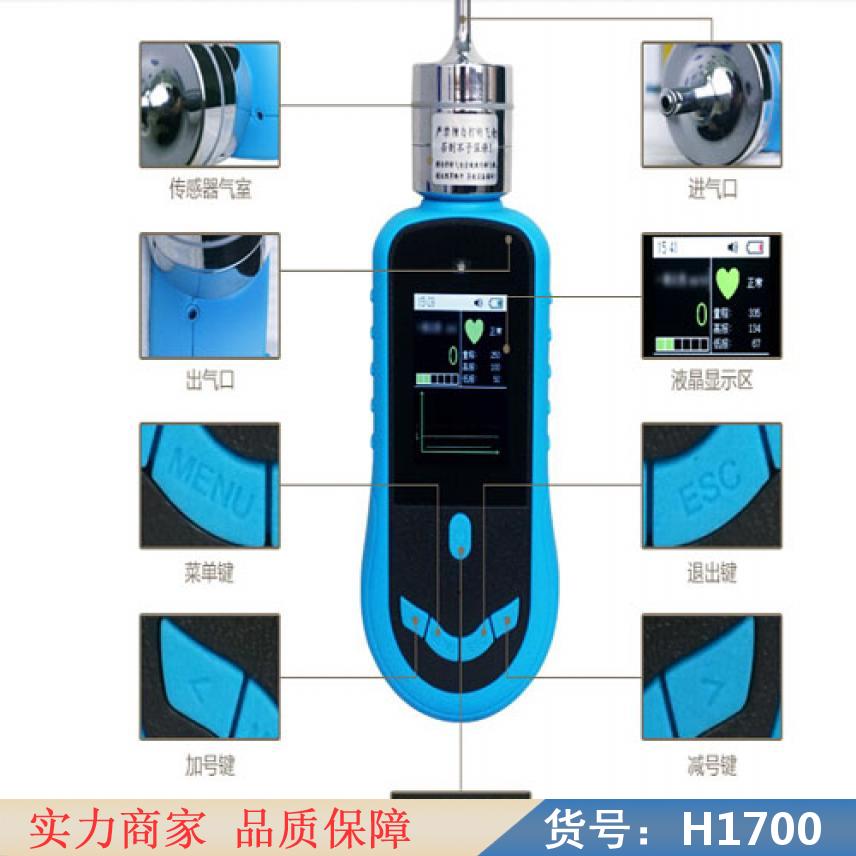 润创磷化氢气体报警仪 便携泵吸式气体检测仪 便携泵吸式可燃氧气体货号H1700