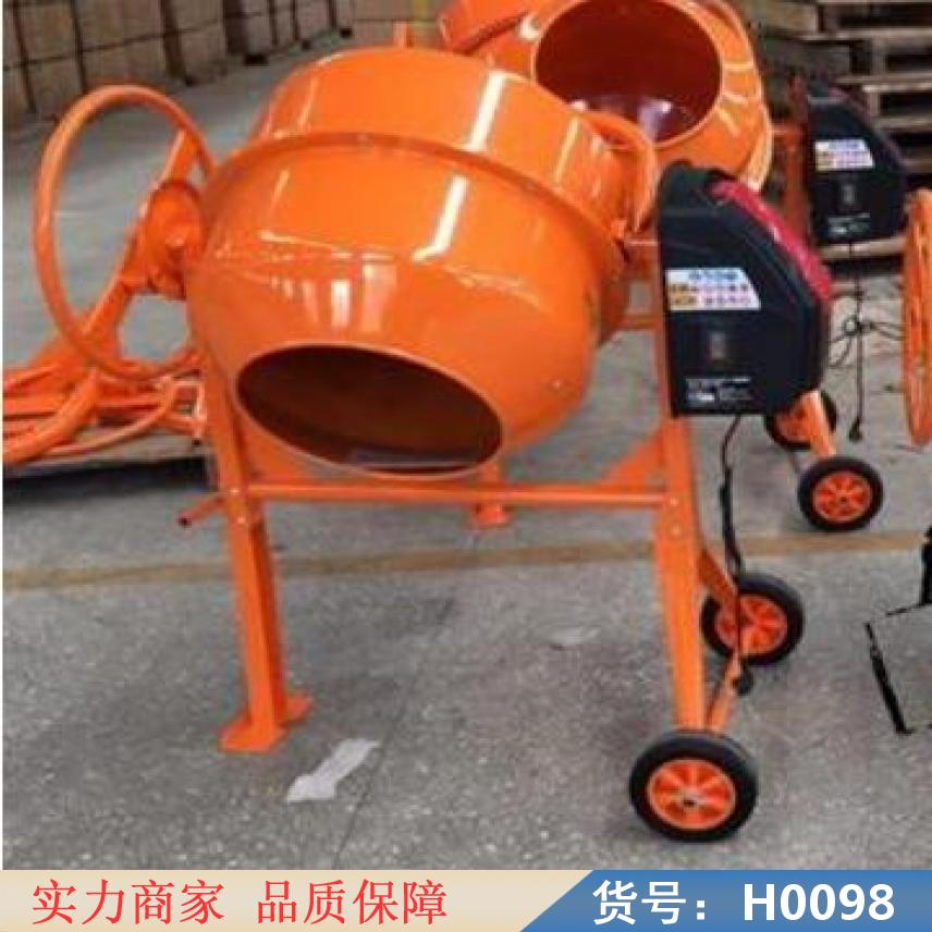卅眸小型混凝土搅拌机 混泥土装修搅搅拌机 混凝土搅拌机货号H0098