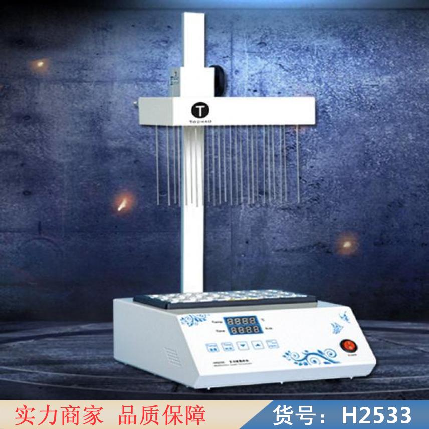 卅眸实验室氮吹仪 数显氮吹仪 圆形水浴氮吹仪货号H2533