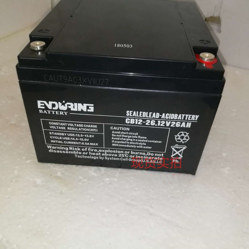 ENDURING恒力蓄电池CB26-12/12V26AH铅酸免维护UPS直流屏太阳能配电柜电力电源