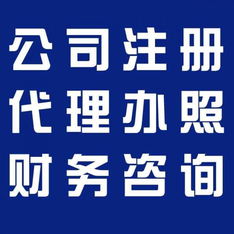 郑州公司注册就找先创财税，专业 靠谱 有保障！