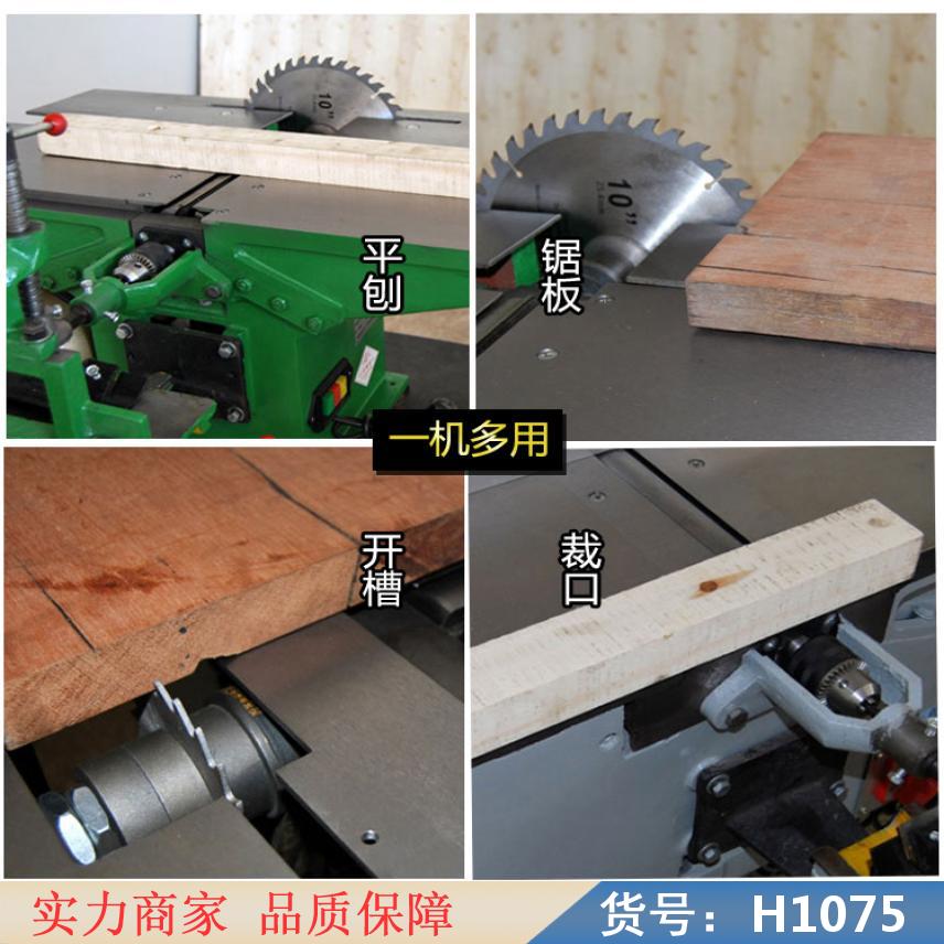慧采小型木工刨床 双面木工刨床 台式多用机床货号H1075