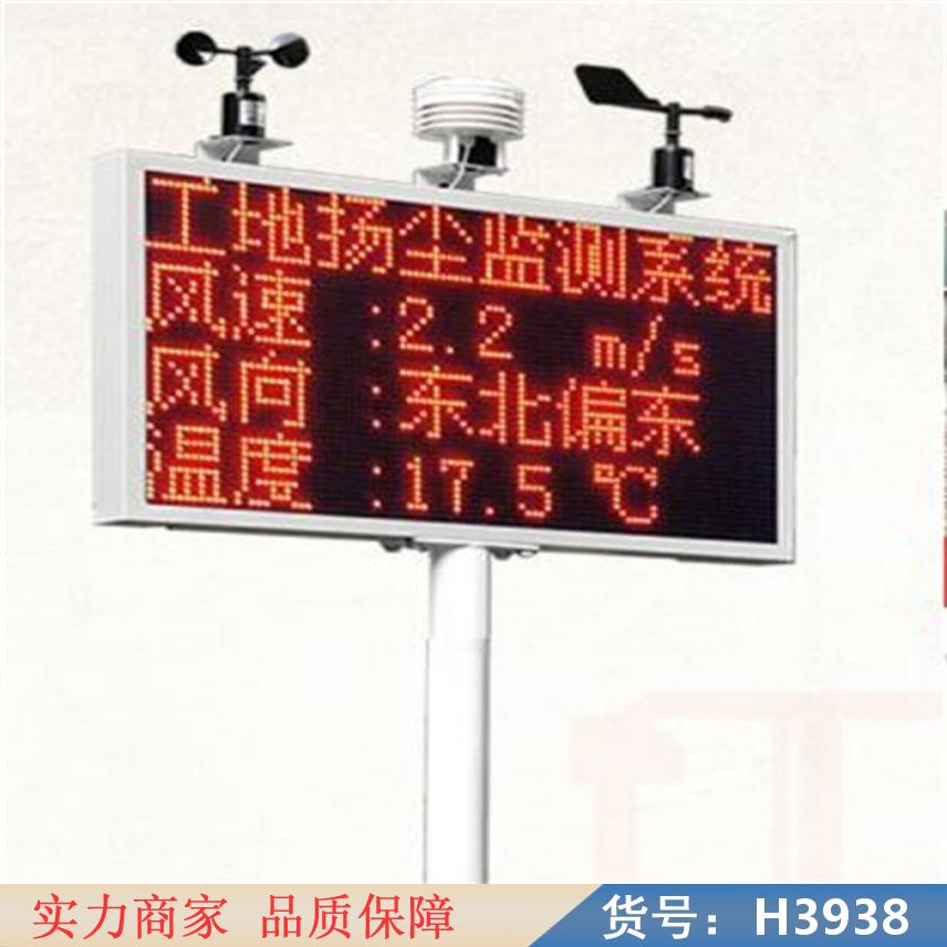慧采扬尘射线在线监测仪 小型扬尘检测仪 环保扬尘检测仪货号H3938