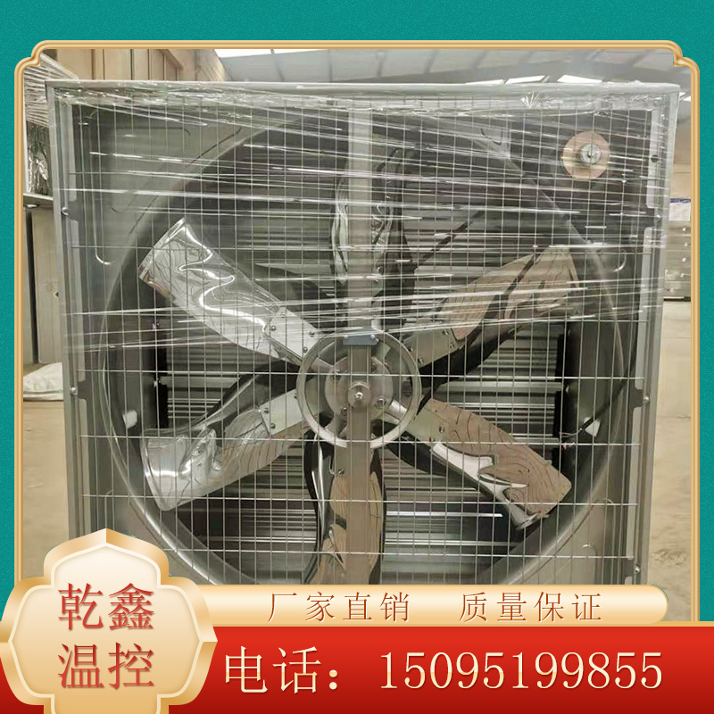 换气扇 养殖用风机乾鑫温控设备厂