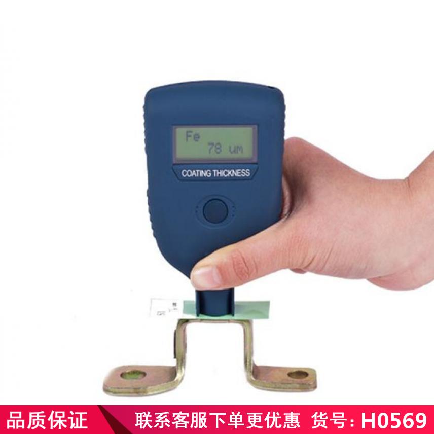 卅眸a456cfbs涂层测厚仪 塑料涂层测厚仪 电子测厚仪货号H0569