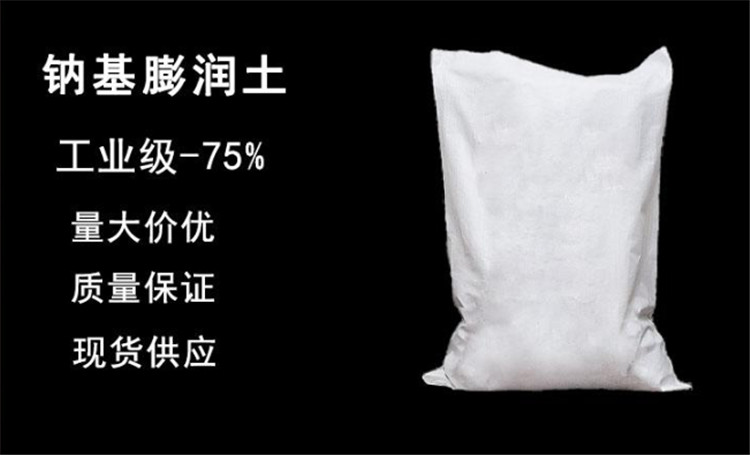 陕西膨润土哪里有卖-厂家直销-欢迎咨询-价格优惠