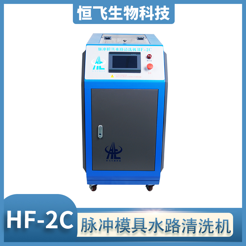 工厂直供 脉冲模具水路清洗机 模具清洗机 水路清洗机 规格齐全