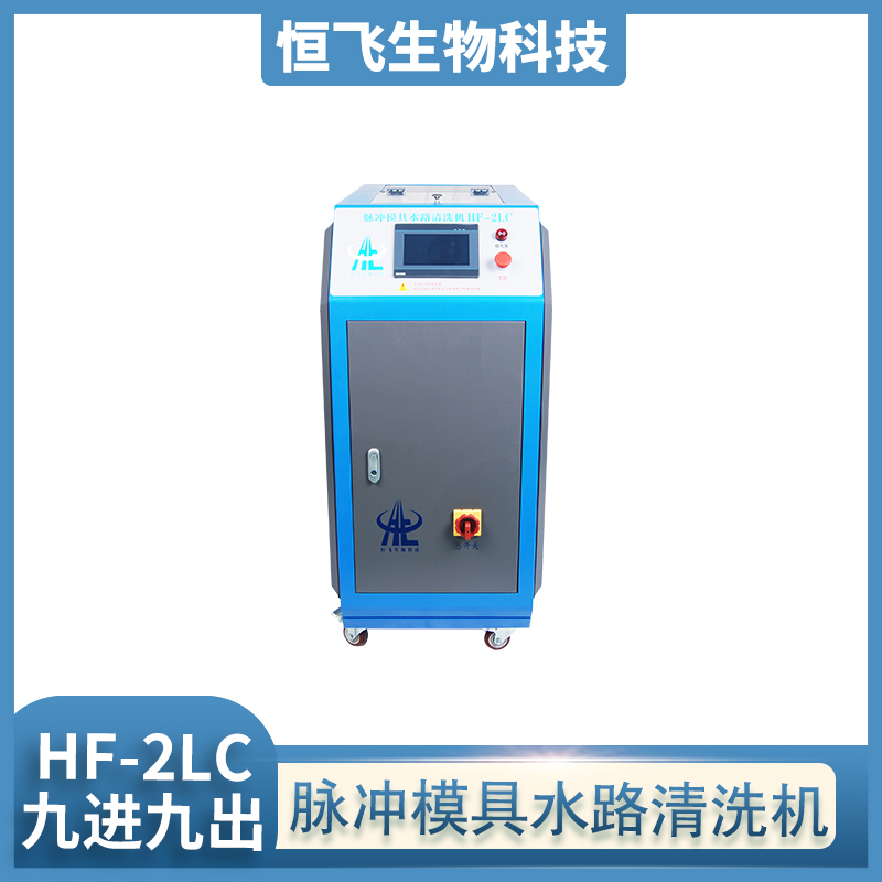 工厂直供 干冰清洗机 脉冲模具水路清洗机 管道清洗机 支持定制