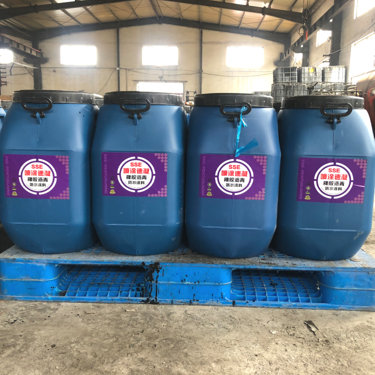 高性能乳化橡胶沥青防水涂料 喷涂速凝橡胶沥青防水涂料 厂家批发零售可定制