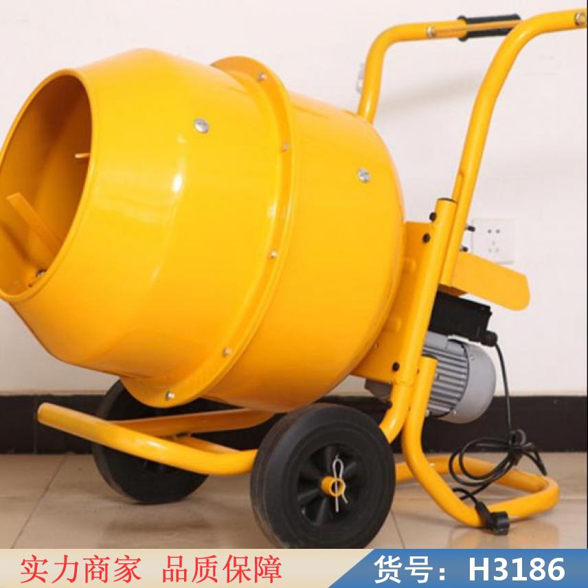 慧采小型搅拌机 家用小型工地拌料机 混泥土搅拌机货号H3186