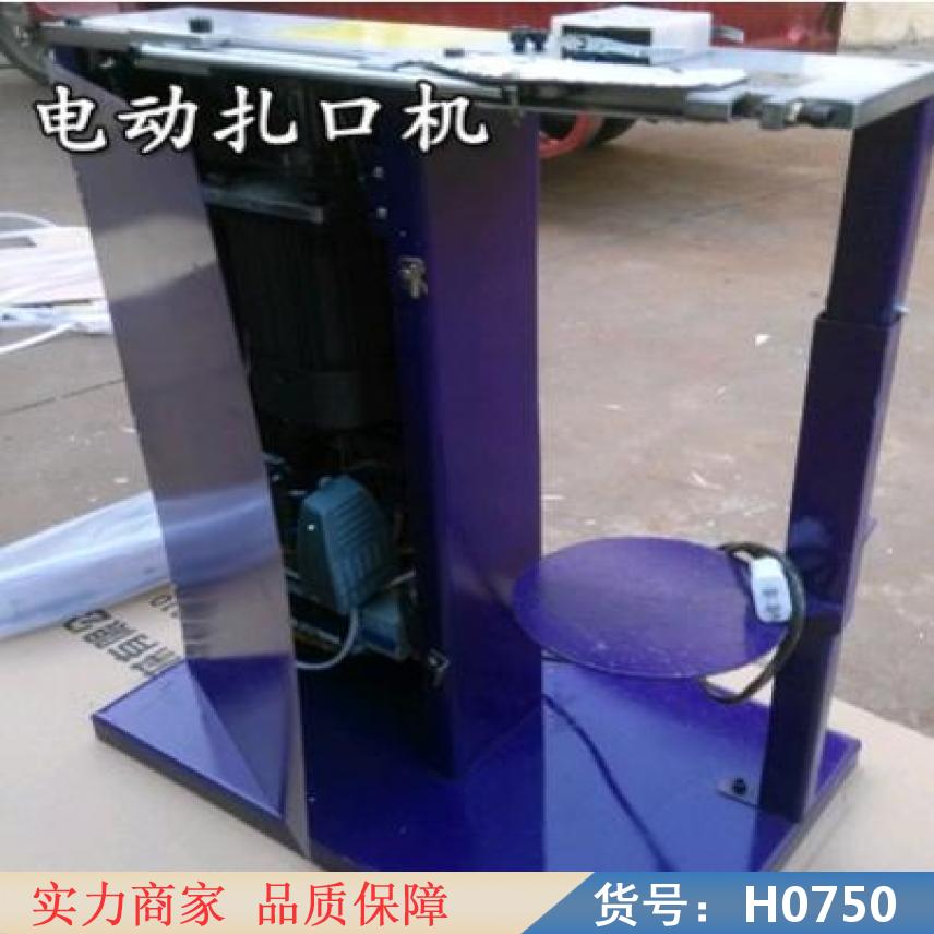 慧采菌袋铝钉扎口机 食用菌袋扎口机 封口机自动货号H0750