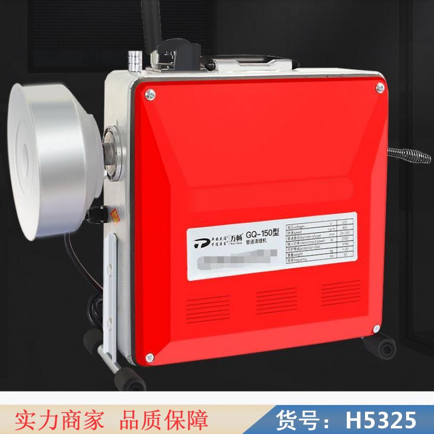 润创市政管道疏通机 1800大型管道疏通机 卫生间管道疏通机货号H5325