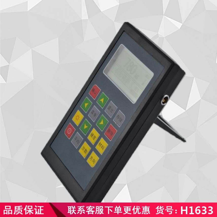 卅眸便携式里氏硬度计 铸铁铁钢硬度测试仪 超声波硬度计货号H1633