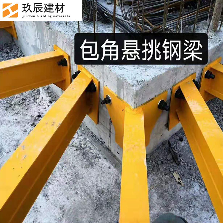 工地新型悬挑梁 工字钢 建筑外架防护钢梁 斜拉杆式悬挑脚手架