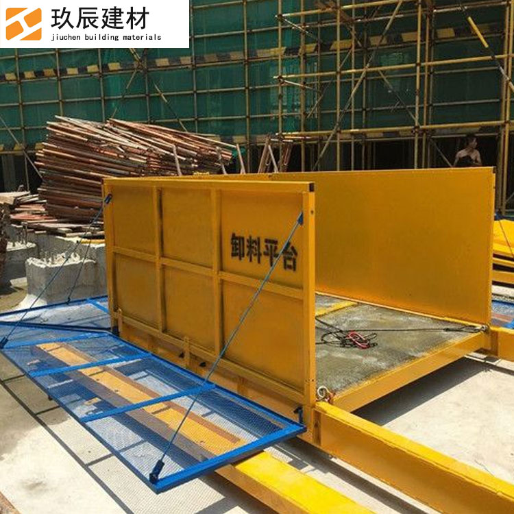 工地卸料平台 悬挑式卸料平台 高空作业转料平台 厂家定制 玖辰