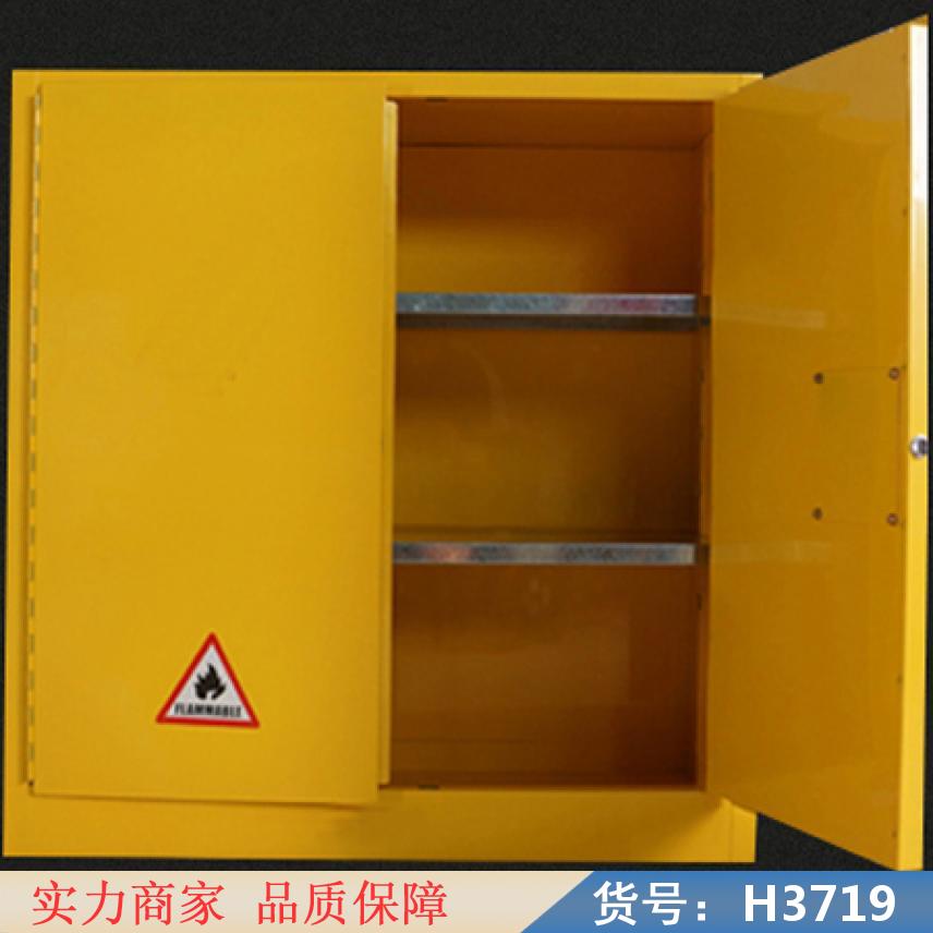 慧采易燃品安全柜 新型生物安全柜 液体安全柜货号H3719