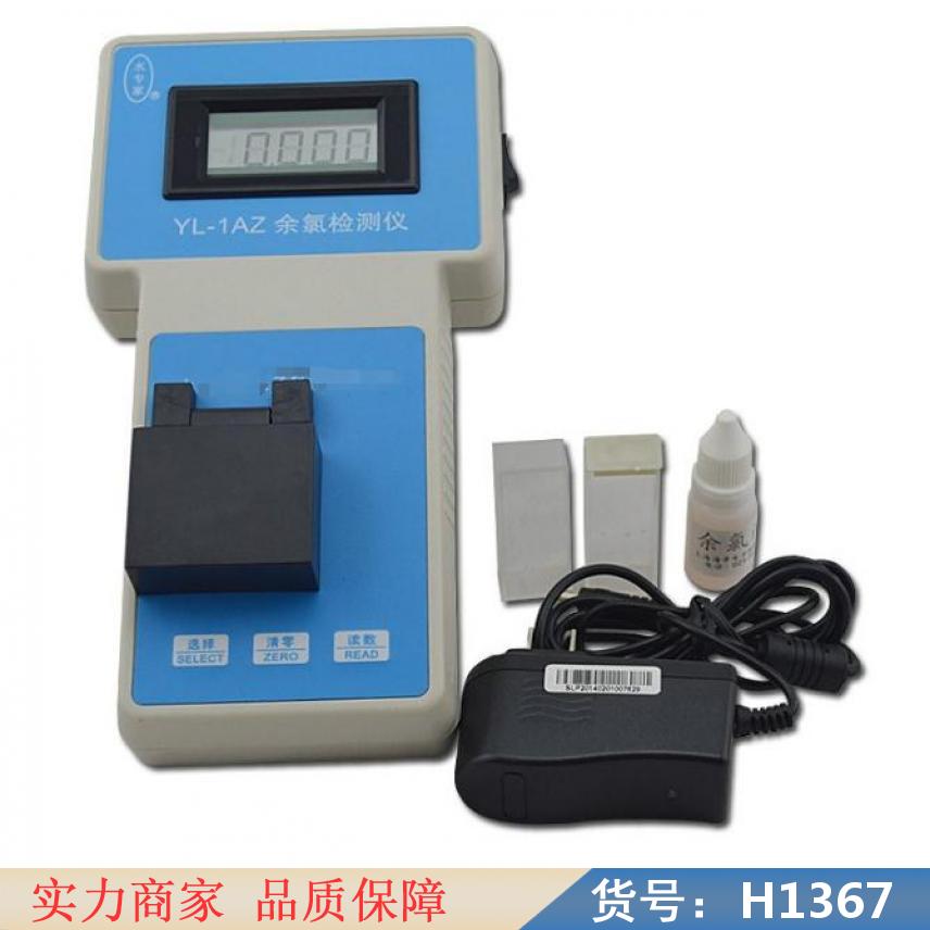 润创自来水余氯检测仪 游泳池余氯浓度检测 速度快余氯浓度检测货号H1367