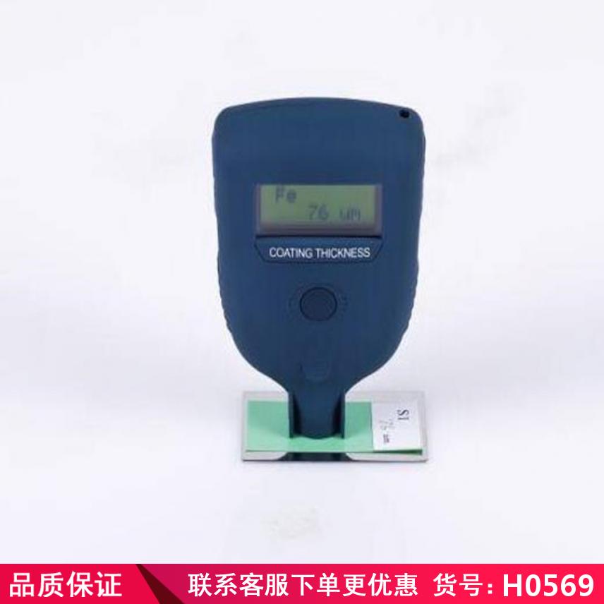 卅眸高精度薄膜测厚仪 7500涂层测厚仪 磁感应涂层测厚仪货号H0569