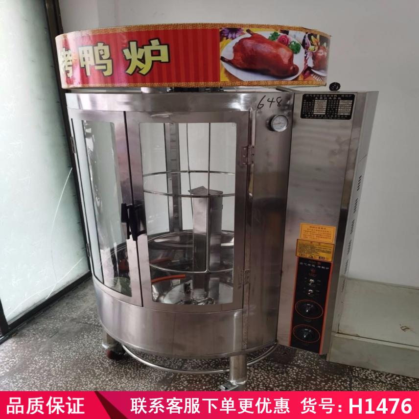 润创双层保温烤鸭炉 广式烤鸭炉 煤气旋转烤鸭炉货号H1476